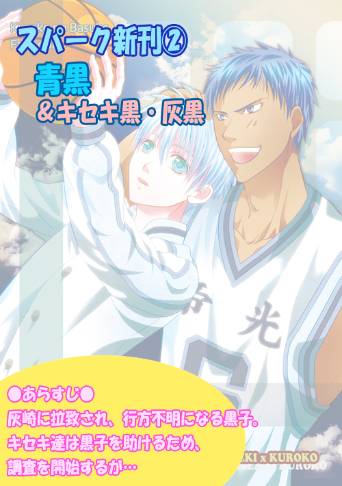 ファイル kurobasu04-2.jpg