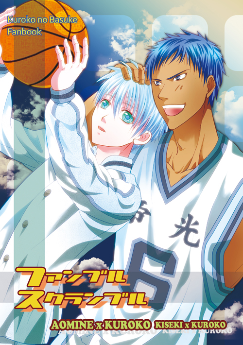 ファイル kurobasu04.jpg