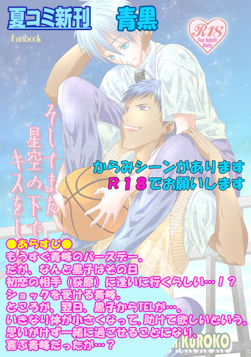 ファイル kurobasu11-2.jpg