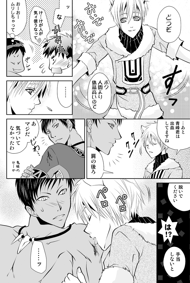 ファイル kurobasu18-6.jpg