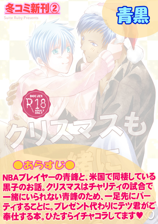 ファイル kurobasu19-2.jpg