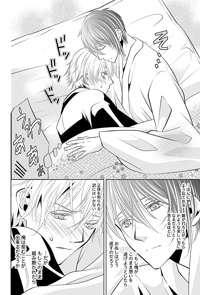 ファイル touken06-14.jpg