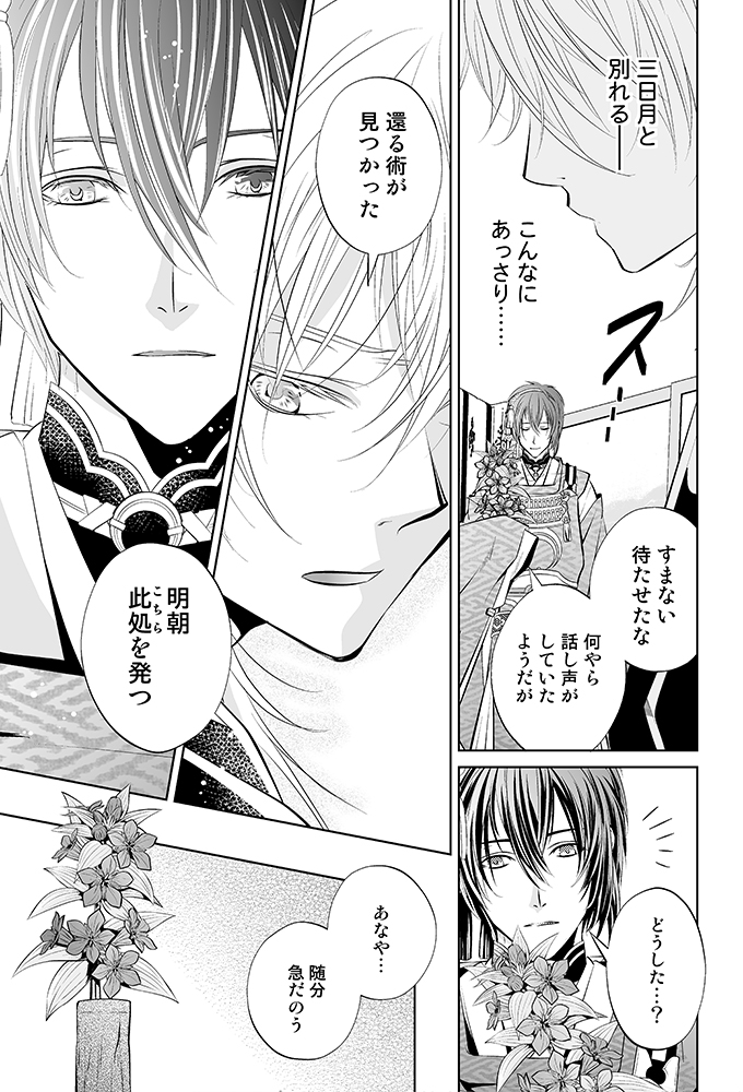 ファイル touken06-15.jpg