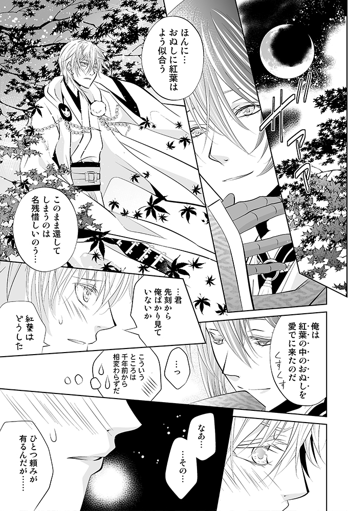 ファイル touken06-16.jpg