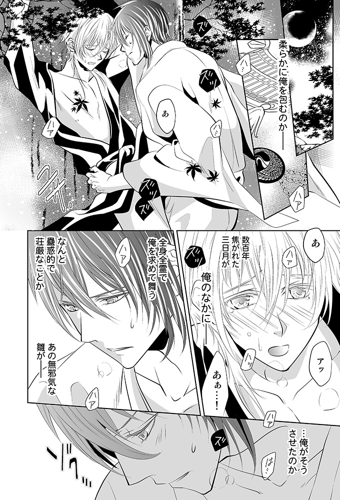 ファイル touken06-17.jpg