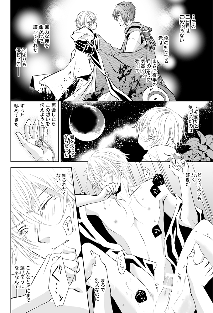 ファイル touken12-15.jpg