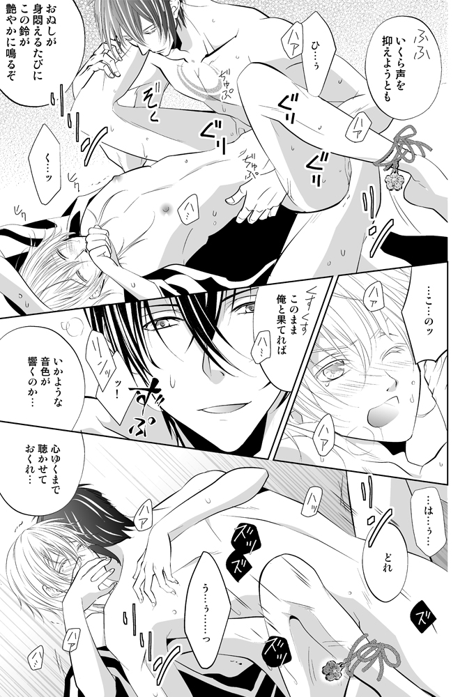 ファイル touken12-17.jpg