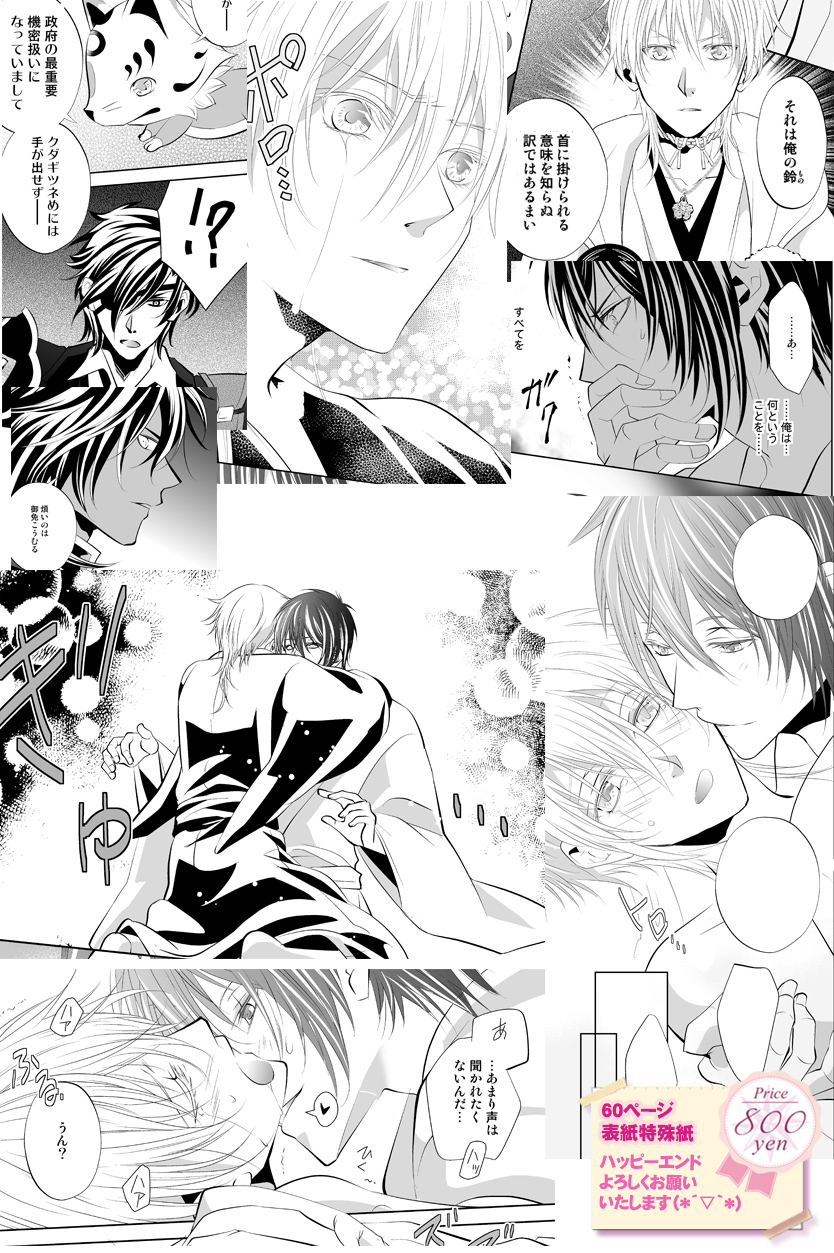 ファイル touken12-18.jpg