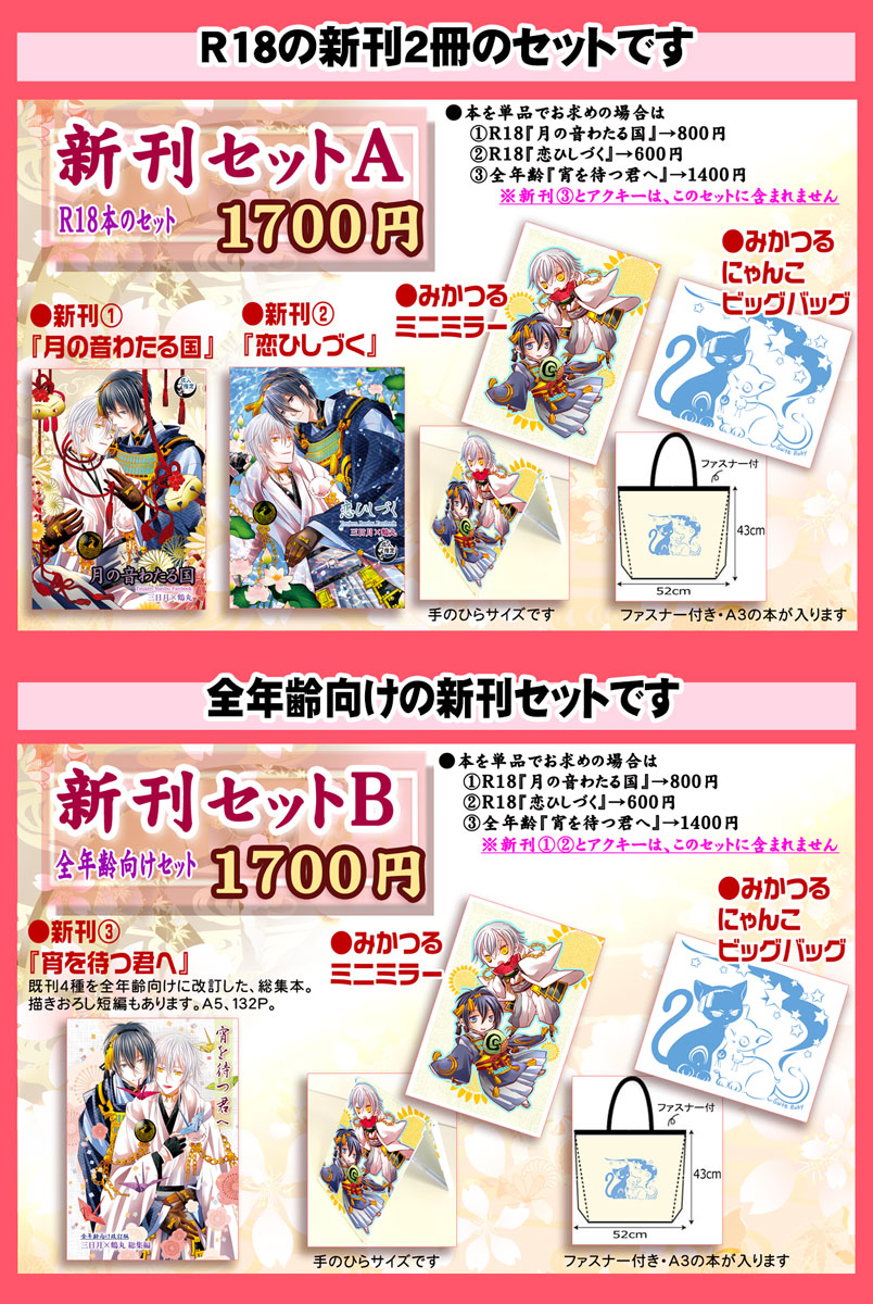 ファイル touken12-19.jpg