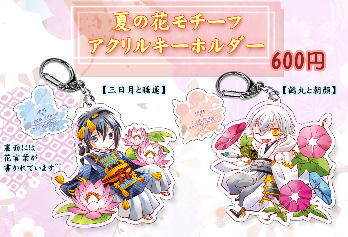 ファイル touken12-20.jpg
