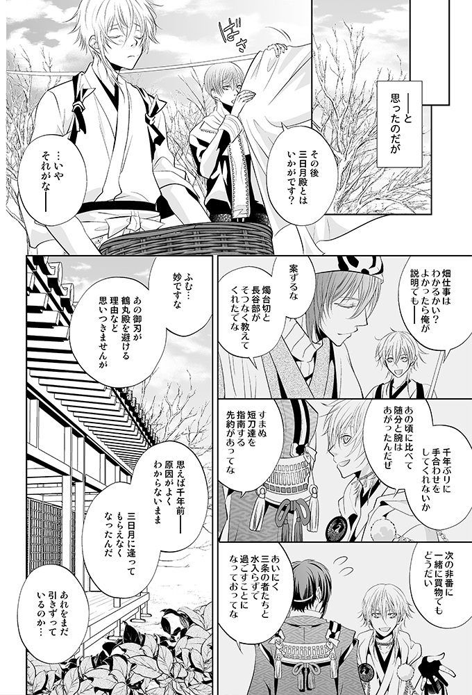 ファイル touken14-17.jpg