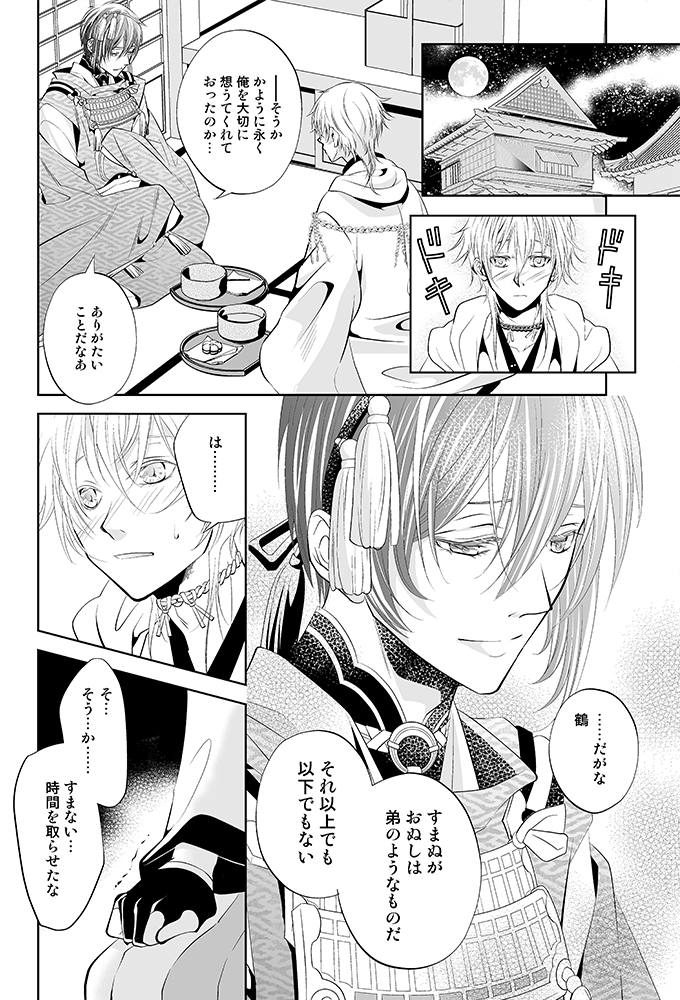 ファイル touken14-18.jpg