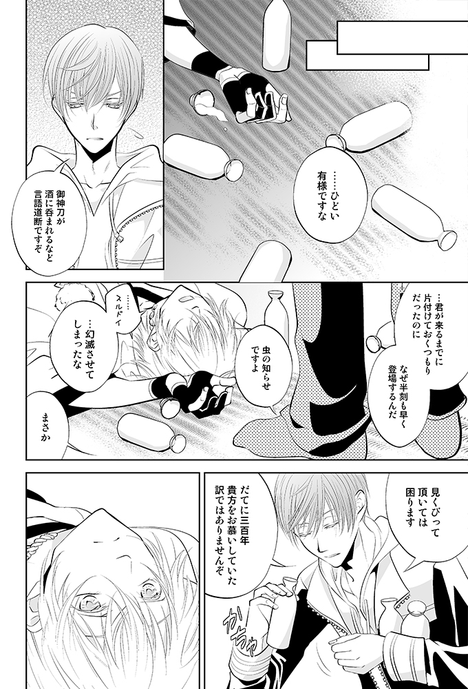 ファイル touken14-20.jpg