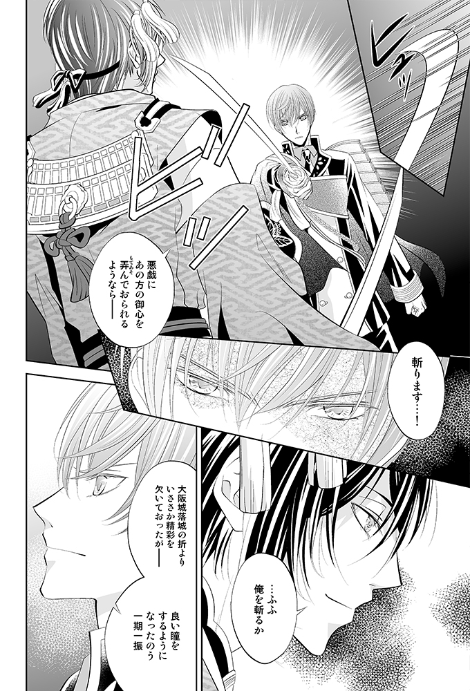 ファイル touken14-21.jpg