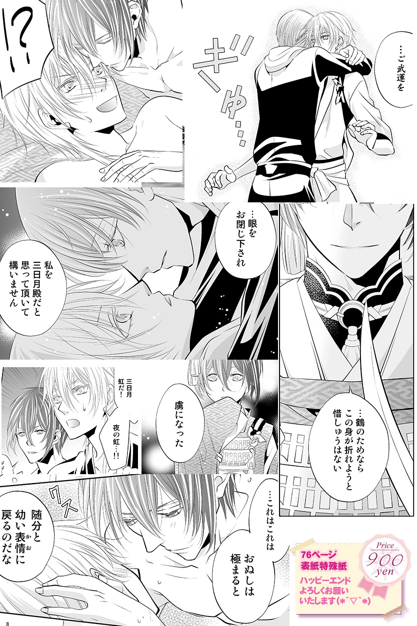 ファイル touken14-24.jpg