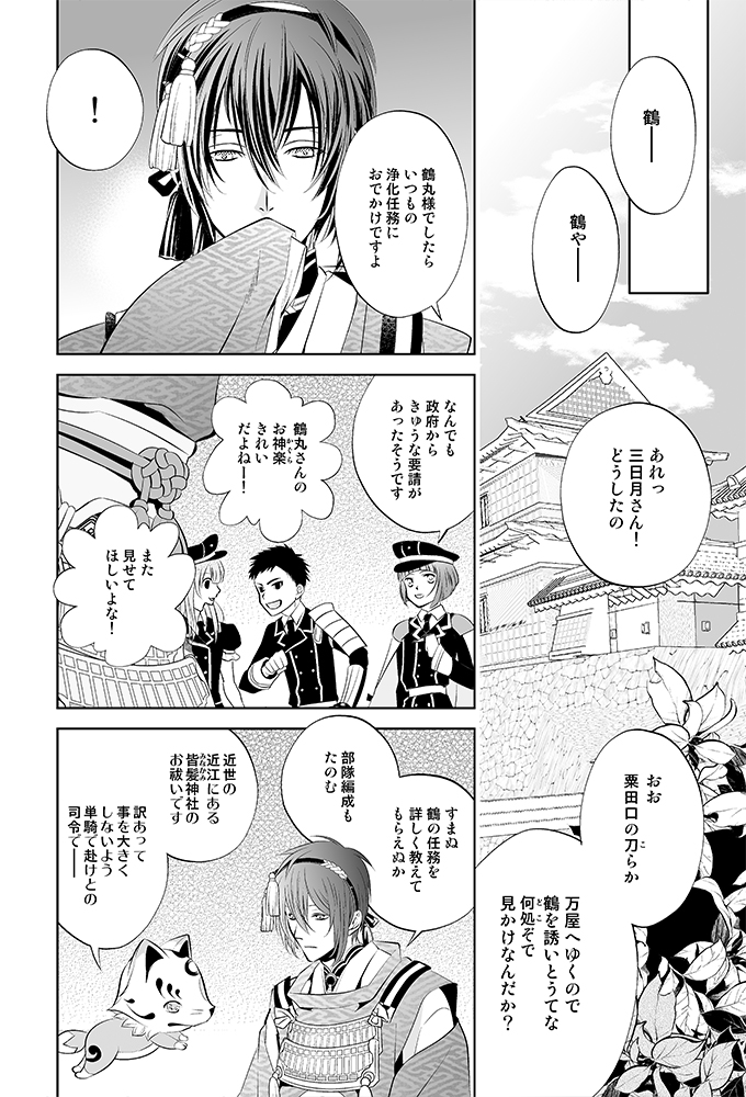 ファイル touken15-14.jpg