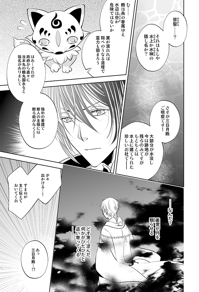 ファイル touken15-15.jpg