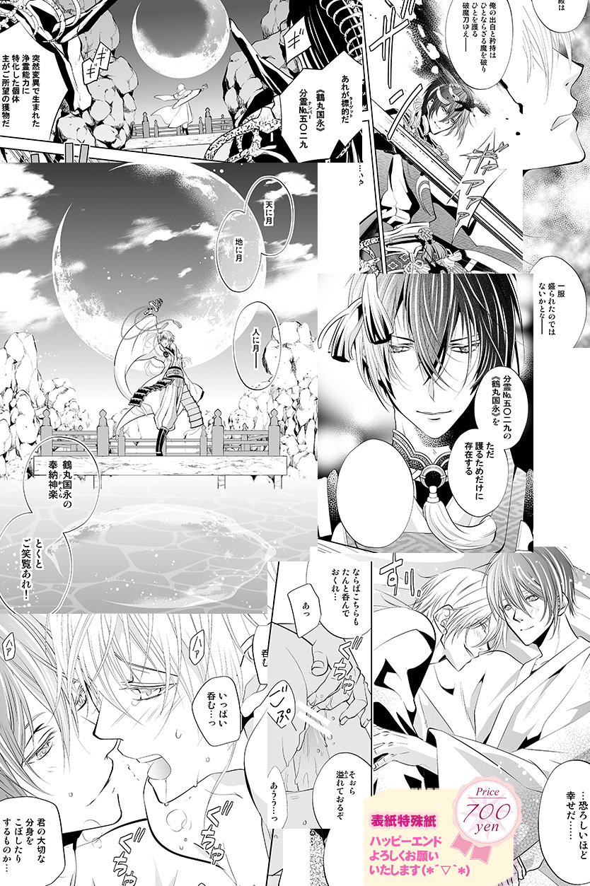 ファイル touken15-17.jpg