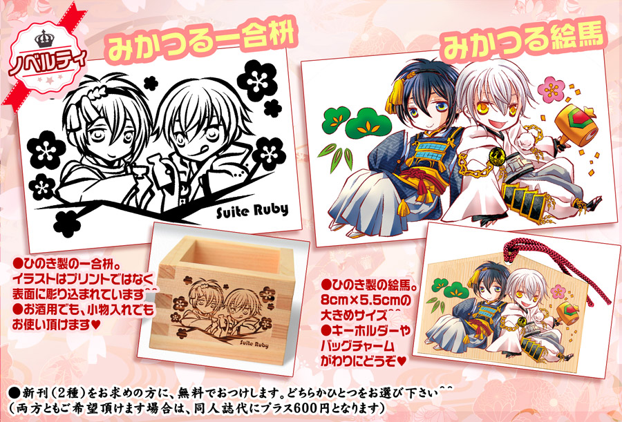 ファイル touken15-18.jpg