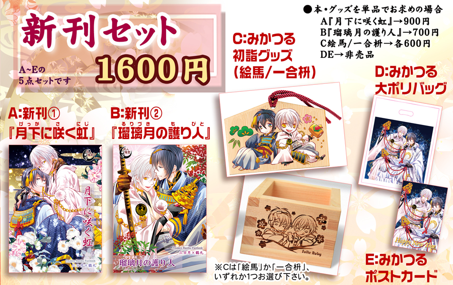 ファイル touken15-20.jpg