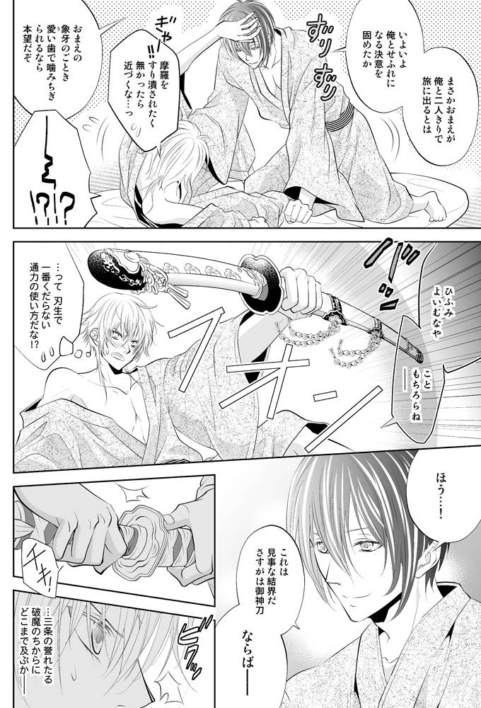 ファイル touken17-18.jpg