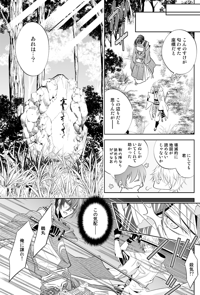 ファイル touken17-19.jpg