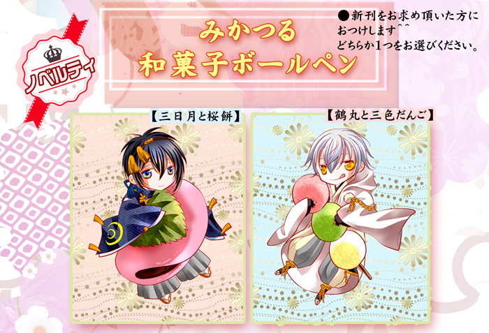 ファイル touken17-22.jpg