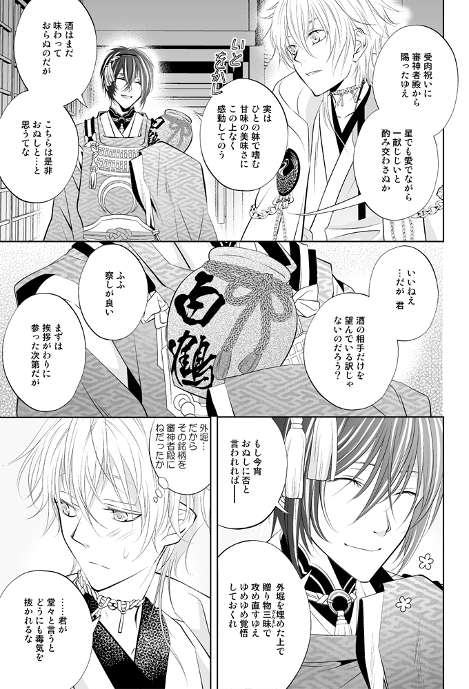 ファイル touken18-22.jpg