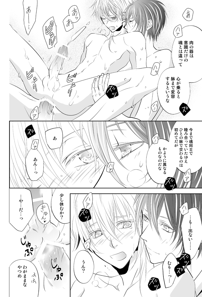 ファイル touken18-23.jpg