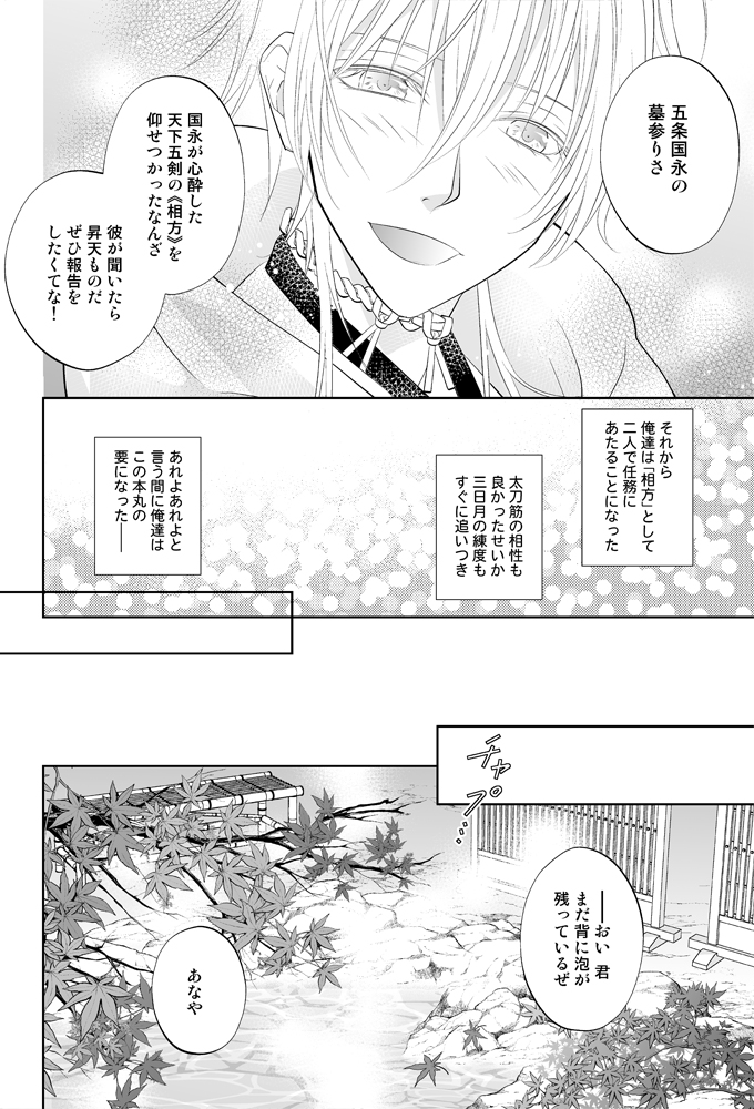 ファイル touken19-10.jpg