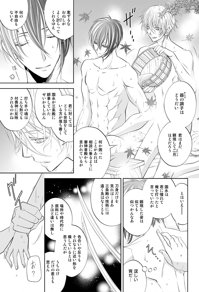 ファイル touken19-11.jpg