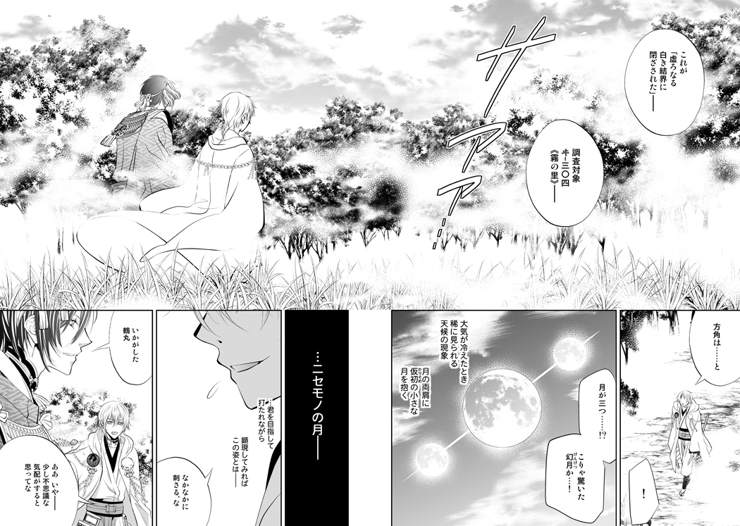 ファイル touken19-12.jpg