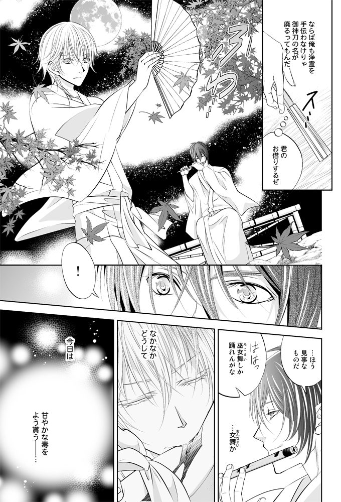 ファイル touken19-13.jpg