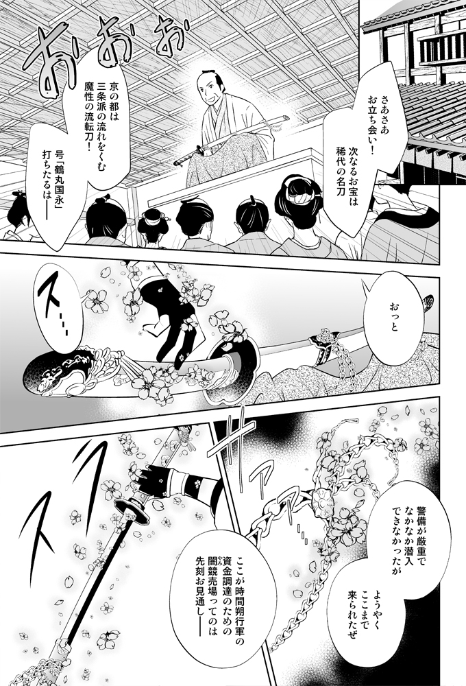 ファイル touken19-5.jpg