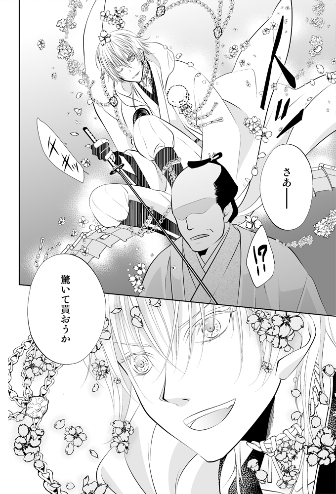 ファイル touken19-6.jpg