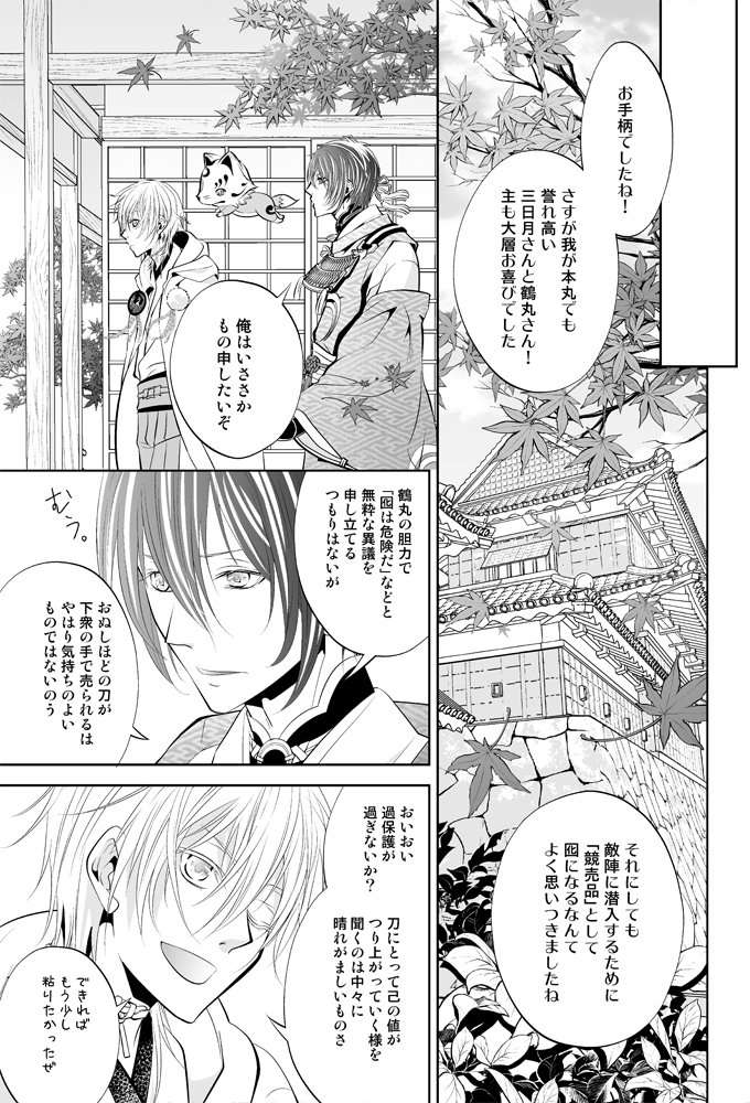 ファイル touken19-7.jpg
