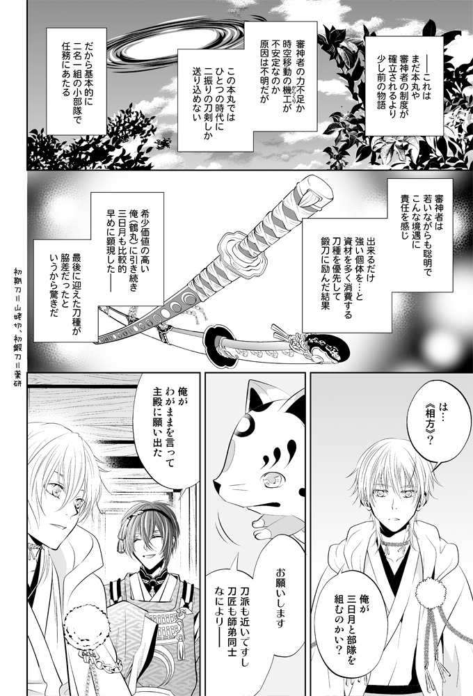 ファイル touken19-8.jpg