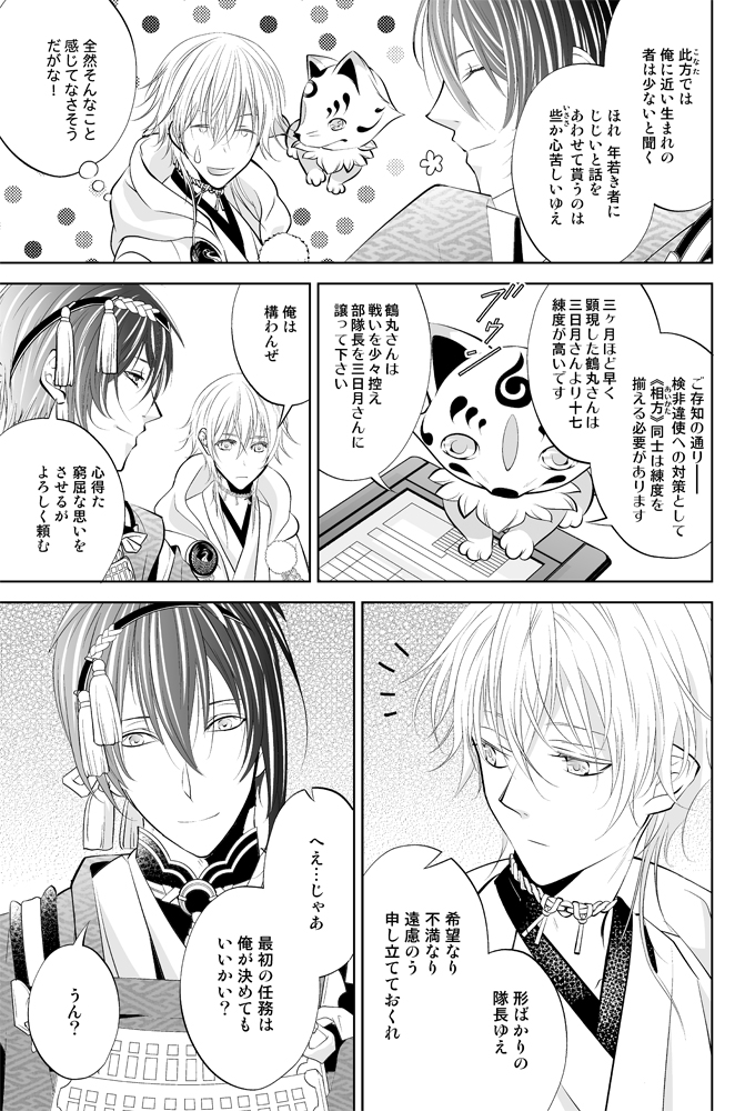 ファイル touken19-9.jpg