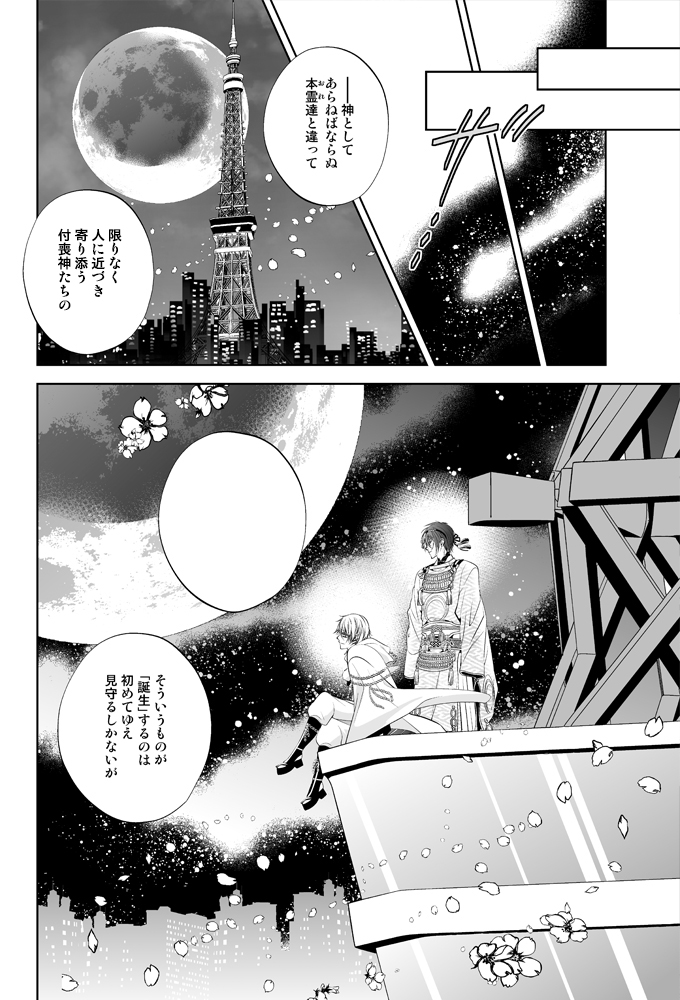ファイル touken29-13.jpg