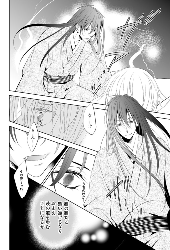 ファイル touken29-14.jpg