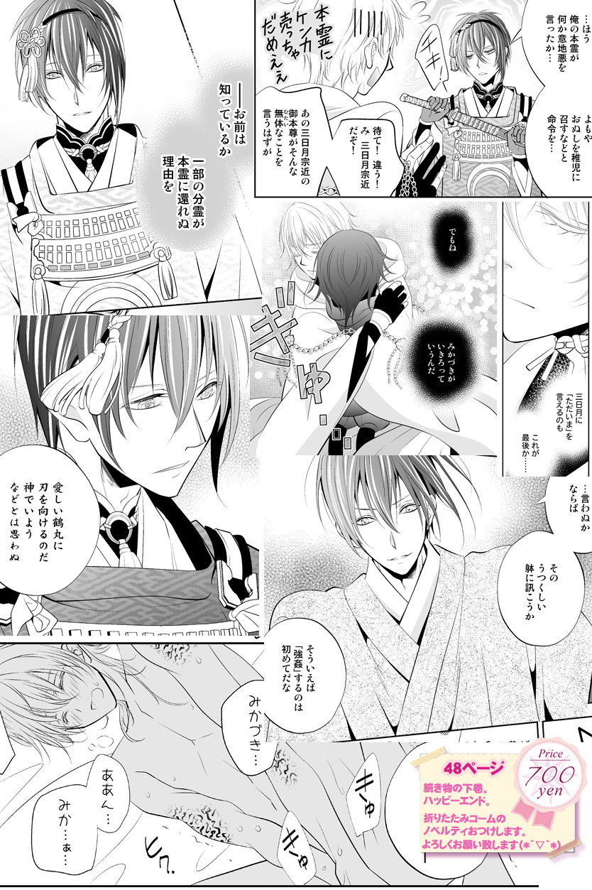 ファイル touken29-16.jpg