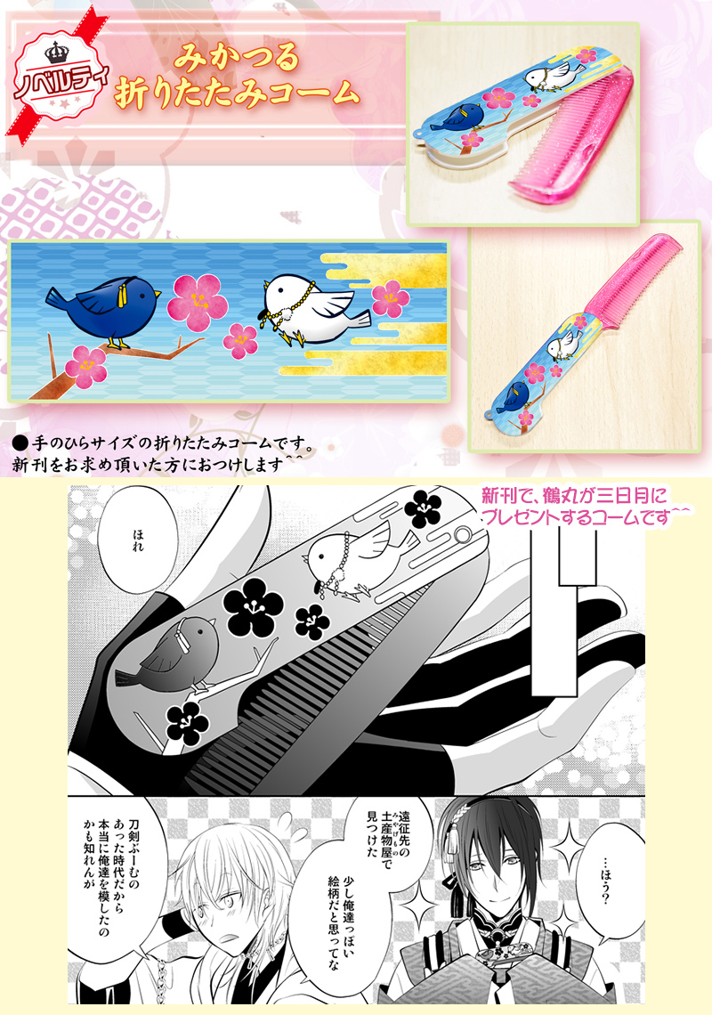 ファイル touken29-17.jpg