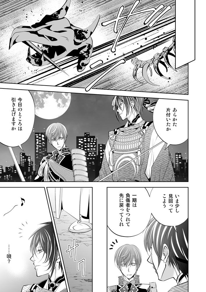 ファイル touken32-13.jpg
