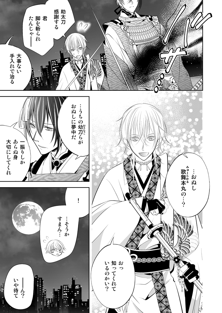 ファイル touken32-15.jpg