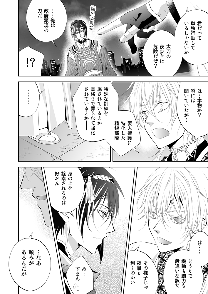 ファイル touken32-16.jpg