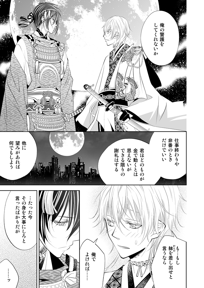 ファイル touken32-17.jpg