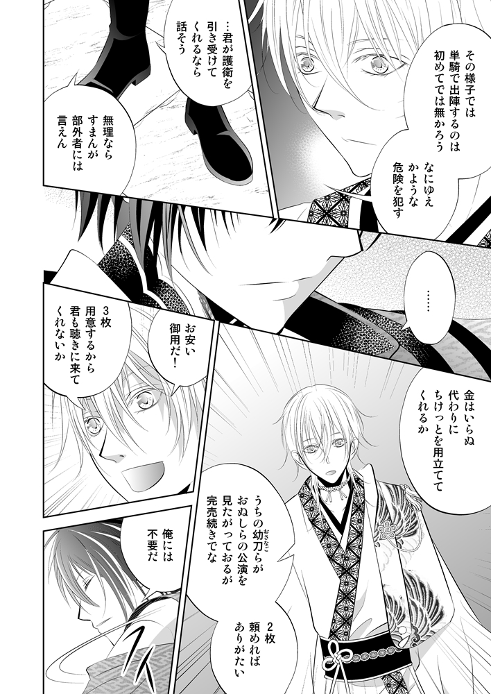 ファイル touken32-18.jpg