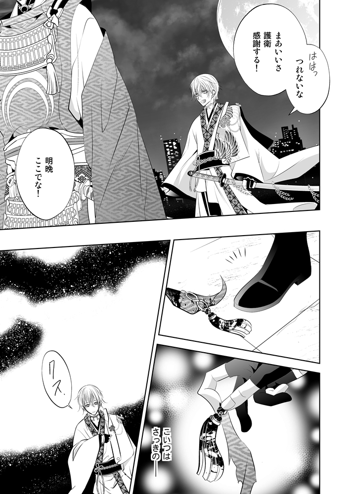 ファイル touken32-19.jpg