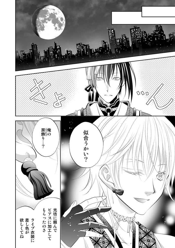 ファイル touken32-20.jpg