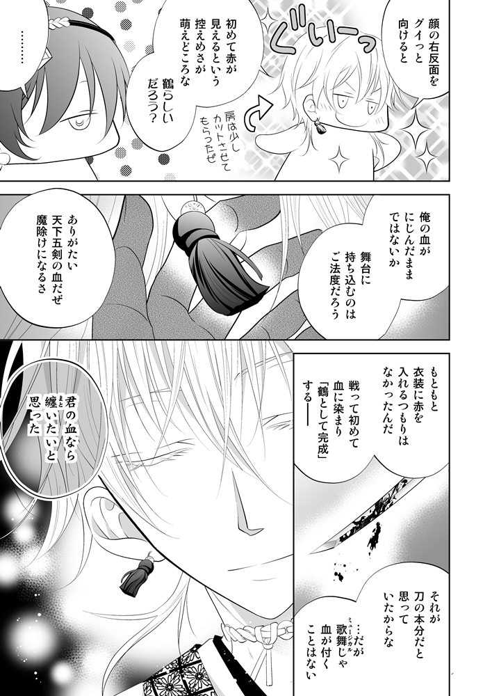 ファイル touken32-21.jpg